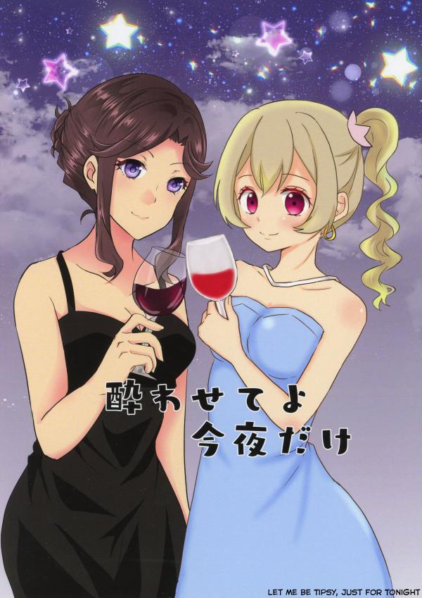 Shoujo Kageki Revue Starlight - Let Me Be Tipsy, Just For Tonight (Doujinshi)